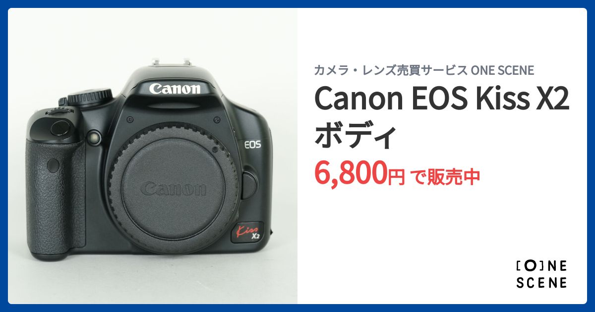 Canon EOS Kiss X2 ボディの出品 | ONE SCENE（ワンシーン）