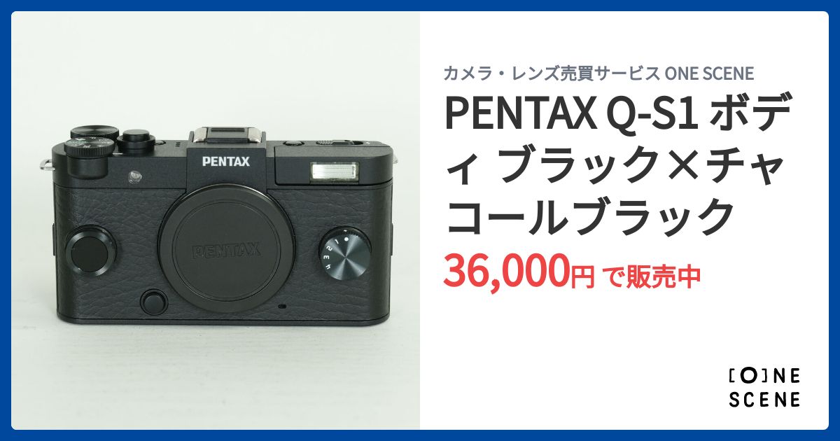 PENTAX Q-S1 ボディ ブラック×チャコールブラックの出品 | ONE SCENE