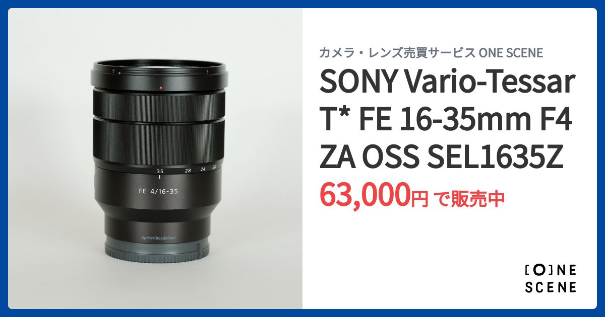 SONY Vario-Tessar T* FE 16-35mm F4 ZA OSS SEL1635Zの出品