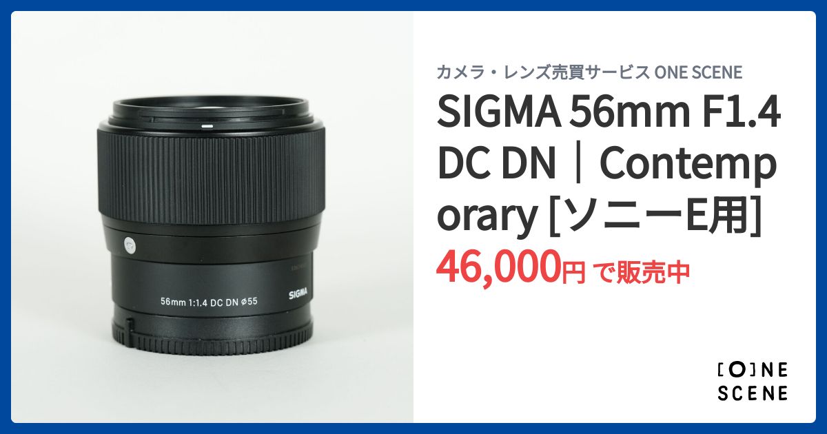 SIGMA 56mm F1.4 DC DN｜Contemporary [ソニーE用]の出品 | ONE SCENE