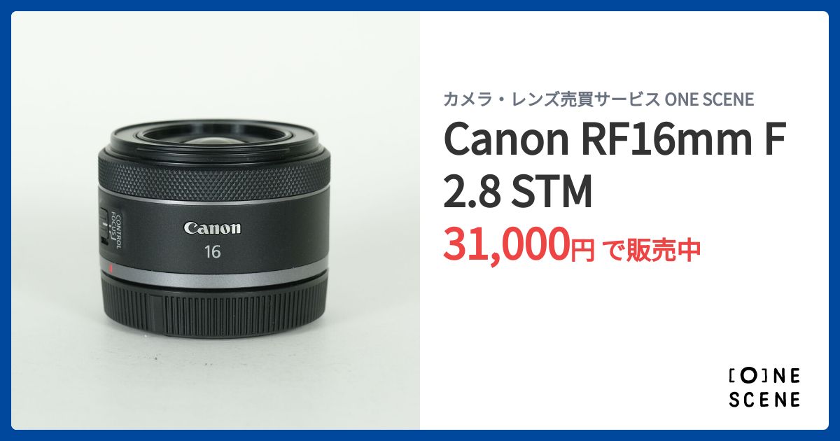 Canon RF16mm F2.8 STMの出品 | ONE SCENE（ワンシーン）