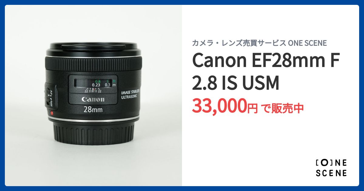Canon EF28mm F2.8 IS USMの出品 | ONE SCENE（ワンシーン）