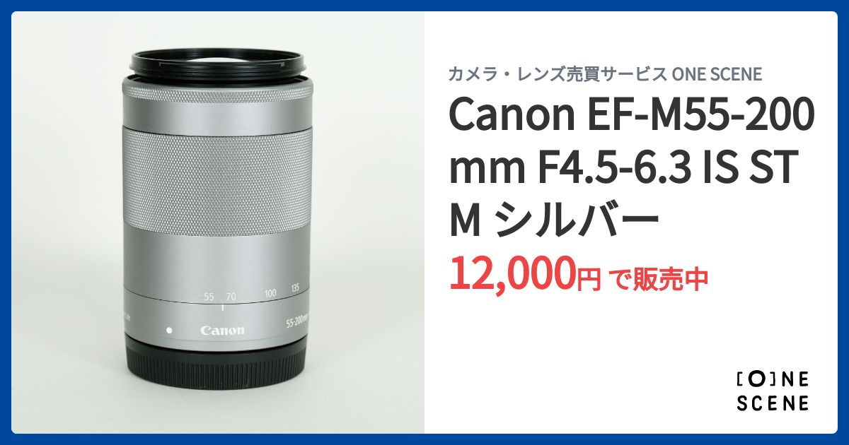 Canon EF-M55-200mm F4.5-6.3 IS STM シルバーの出品 | ONE SCENE 