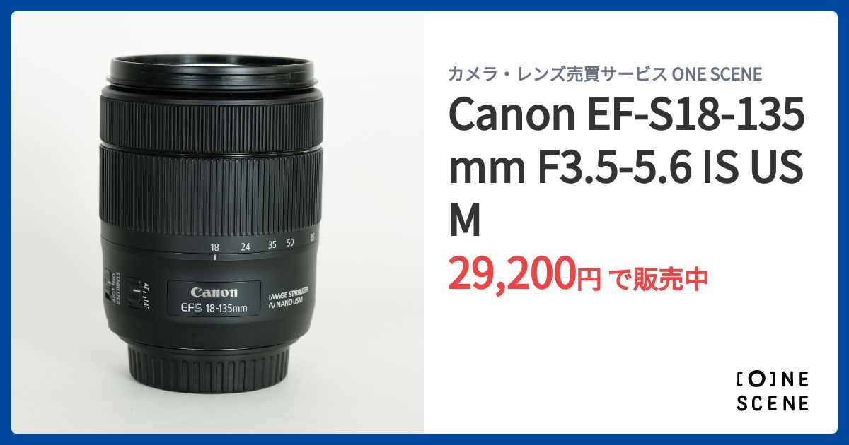 Canon EF-S18-135mm F3.5-5.6 IS USMの出品 | ONE SCENE（ワンシーン）