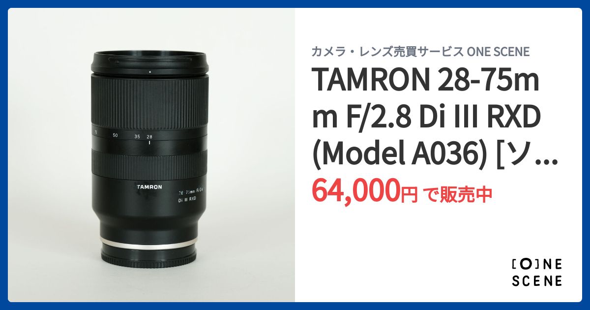 TAMRON 28-75mm F/2.8 Di III RXD (Model A036) [ソニーE用]の出品