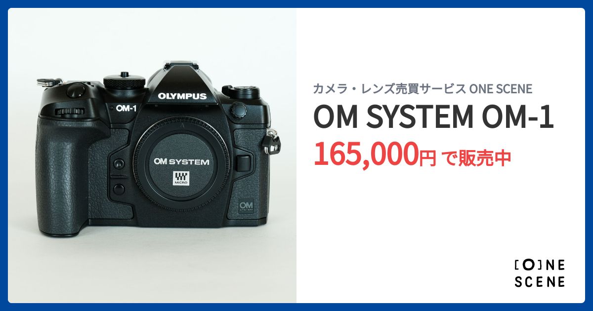 OM SYSTEM OM-1の出品 | ONE SCENE（ワンシーン）