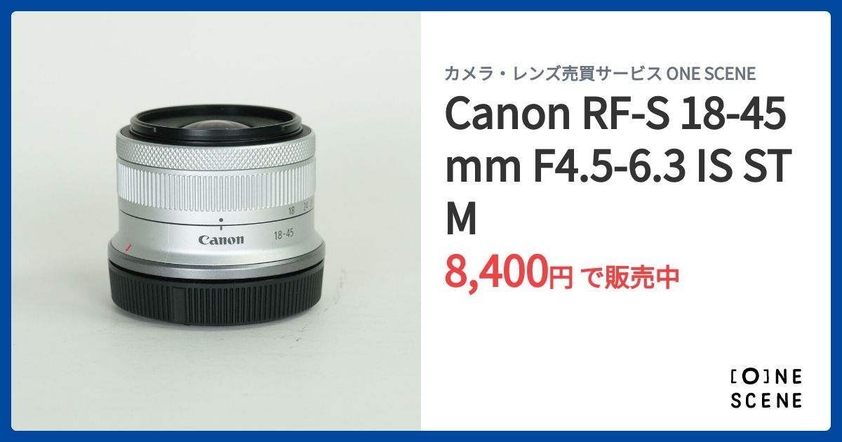 Canon RF-S 18-45mm F4.5-6.3 IS STMの出品 | ONE SCENE（ワンシーン）