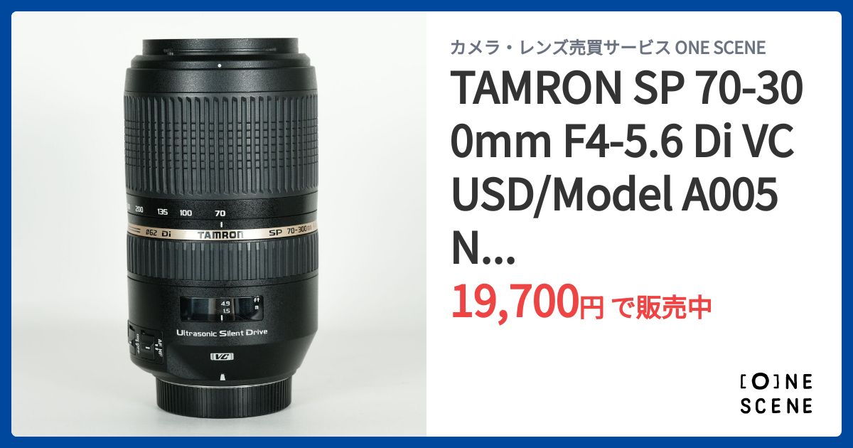 TAMRON SP 70-300mm F4-5.6 Di VC USD/Model A005NII(ニコン用)の出品
