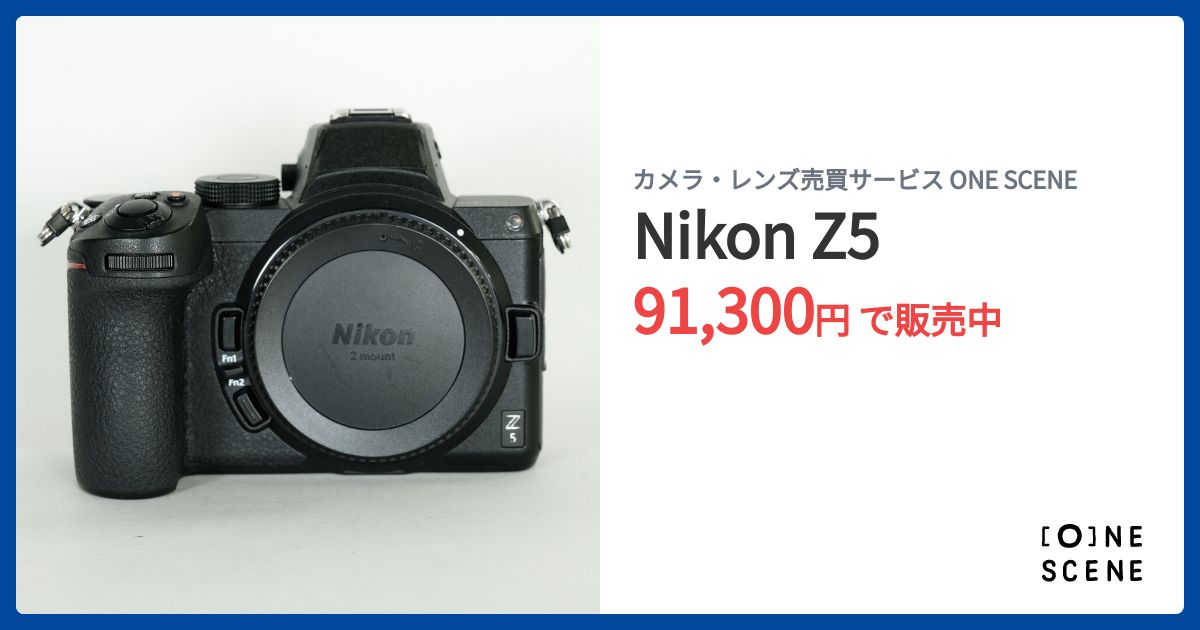 Nikon Z5の出品 | ONE SCENE（ワンシーン）