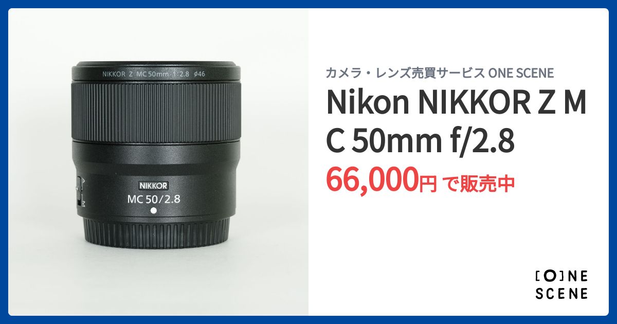 Nikon NIKKOR Z MC 50mm f/2.8の出品 | ONE SCENE（ワンシーン）