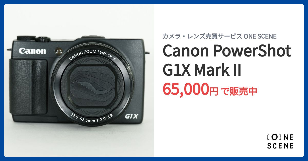 Canon PowerShot G1X Mark IIの出品 | ONE SCENE（ワンシーン）