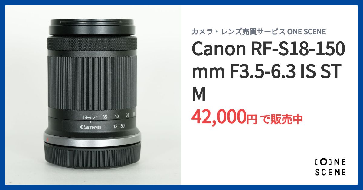 Canon RF-S18-150mm F3.5-6.3 IS STMの出品 | ONE SCENE（ワンシーン）