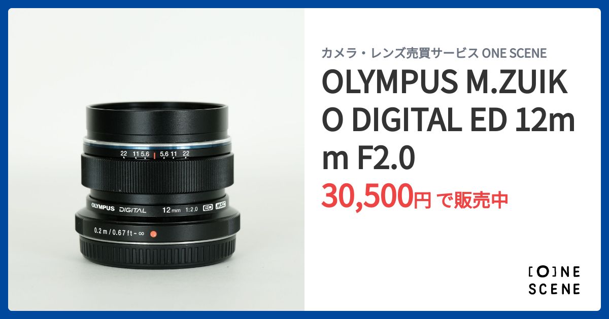 OLYMPUS M.ZUIKO DIGITAL ED 12mm F2.0の出品 | ONE SCENE（ワンシーン）