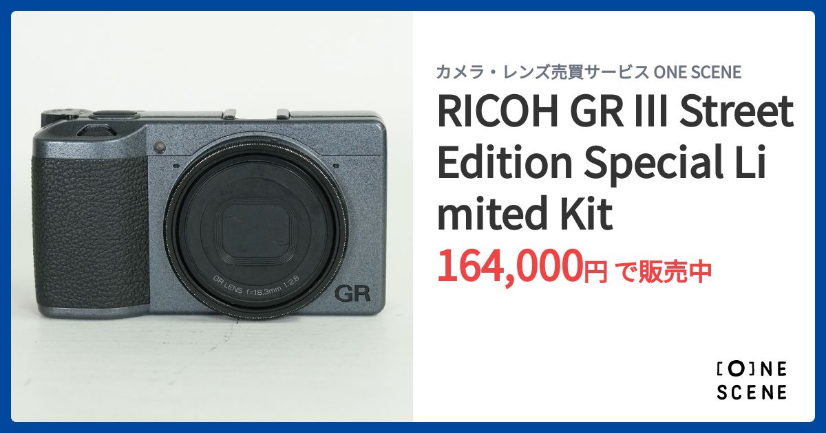 RICOH GR III Street Edition Special Limited Kitの出品 | ONE SCENE