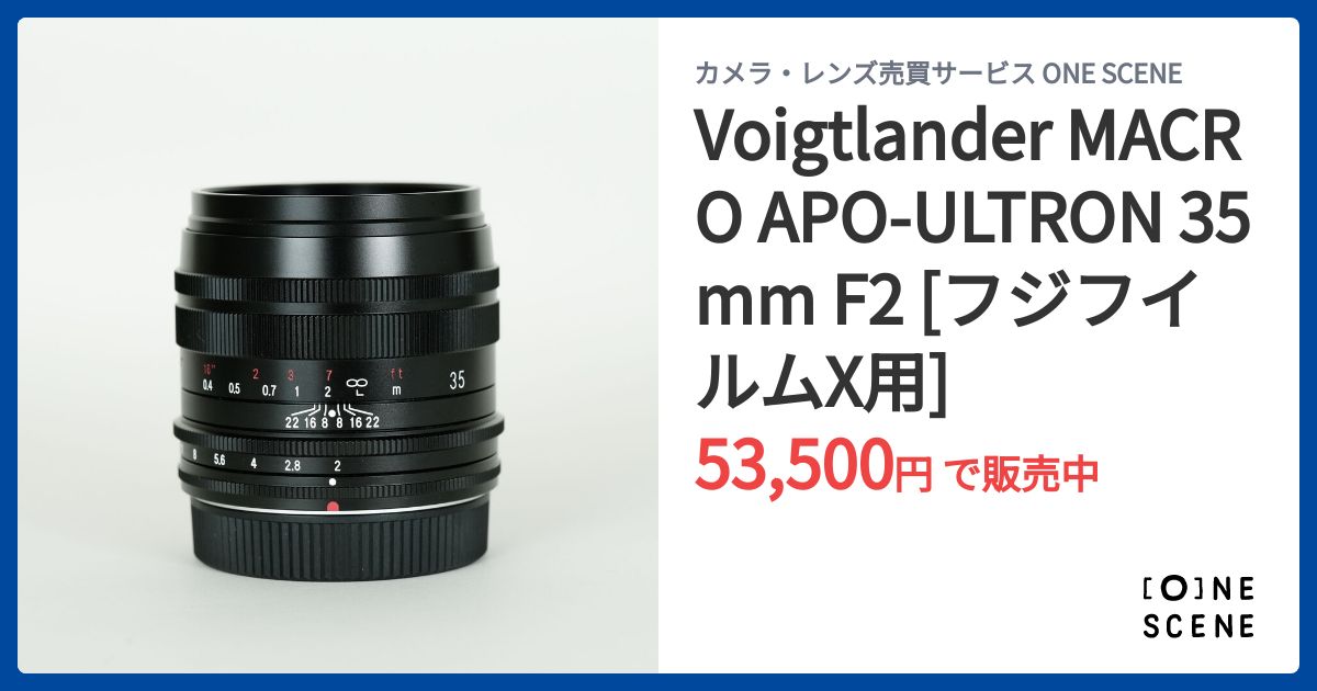 Voigtlander MACRO APO-ULTRON 35mm F2 [フジフイルムX用]の出品 | ONE