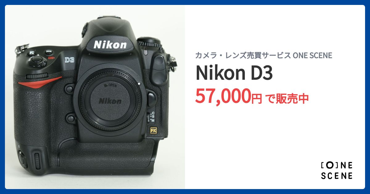 Nikon D3の出品 | ONE SCENE（ワンシーン）