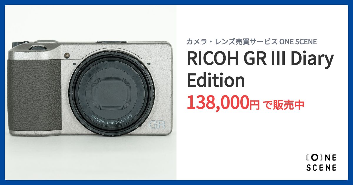 RICOH GR III Diary Editionの出品 | ONE SCENE（ワンシーン）