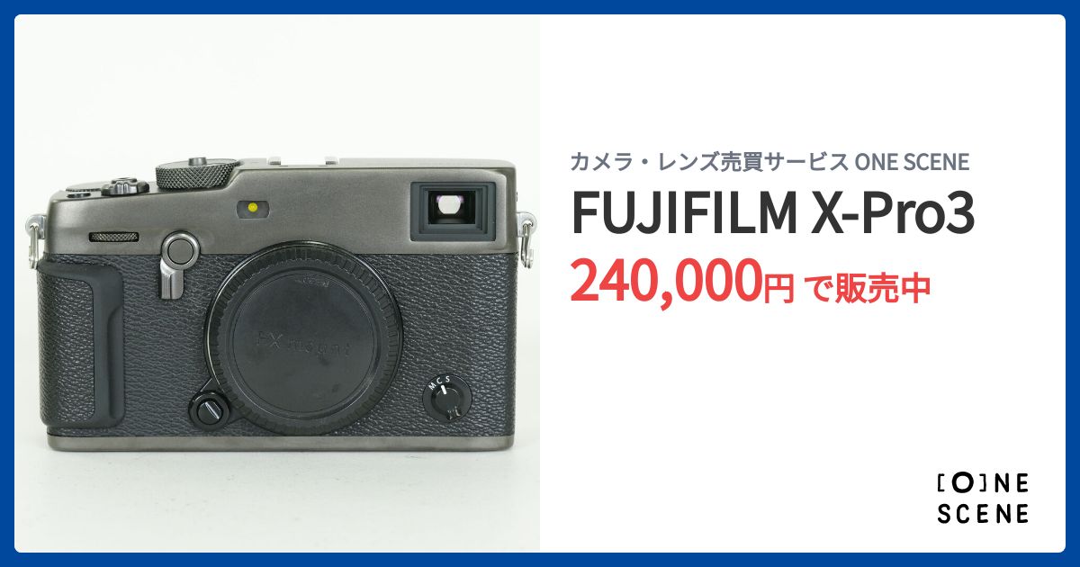 FUJIFILM X-Pro3の出品 | ONE SCENE（ワンシーン）
