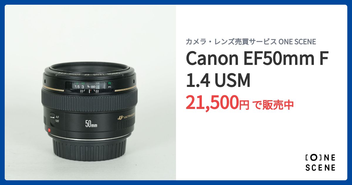 Canon EF50mm F1.4 USMの出品 | ONE SCENE（ワンシーン）