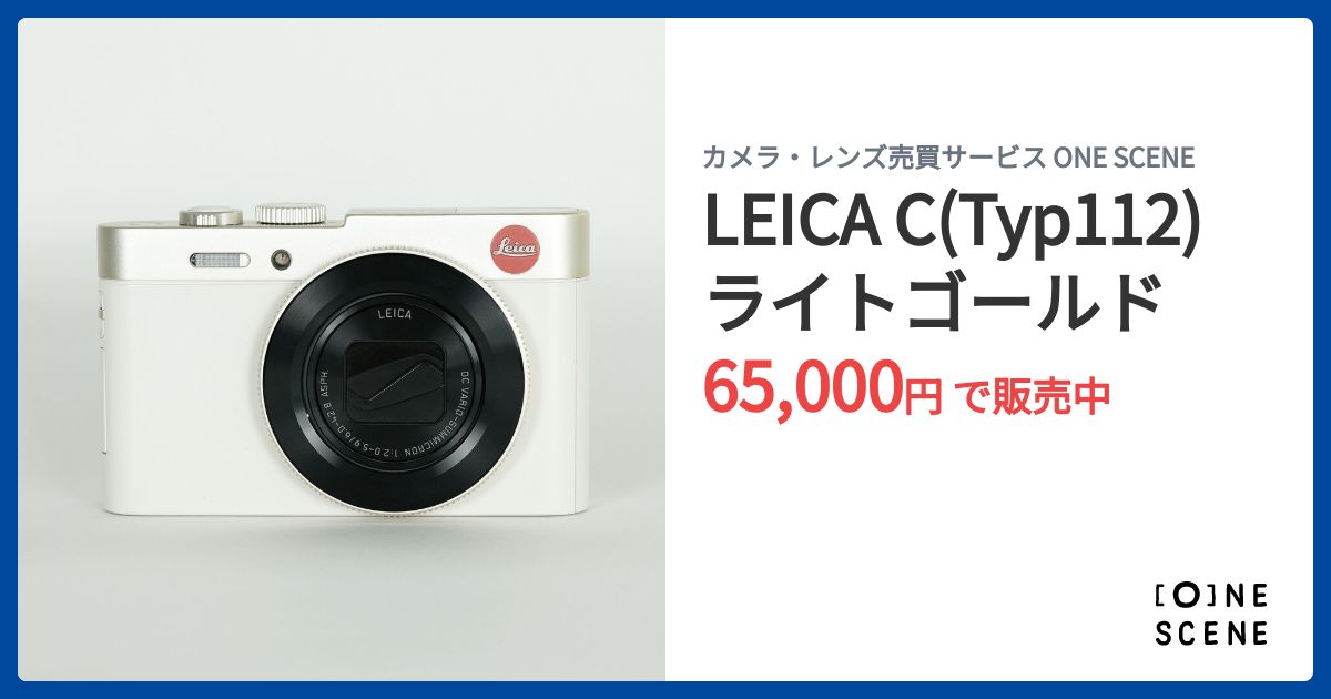 LEICA C(Typ112) ライトゴールドの出品 | ONE SCENE（ワンシーン）