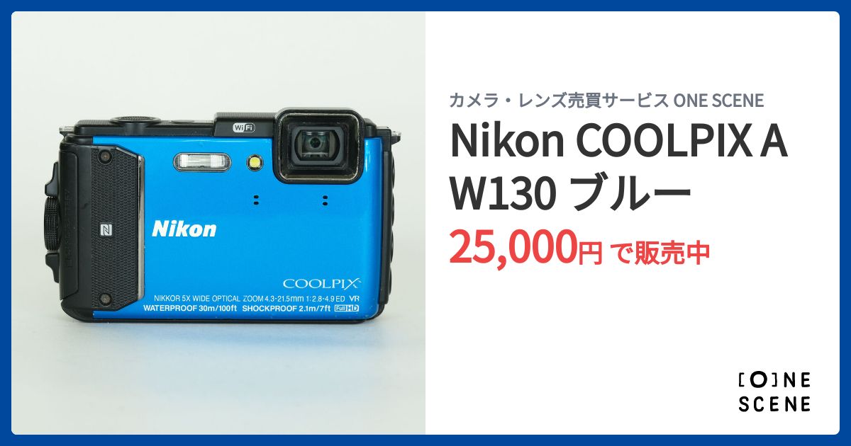 Nikon COOLPIX AW130 ブルーの出品 | ONE SCENE（ワンシーン）
