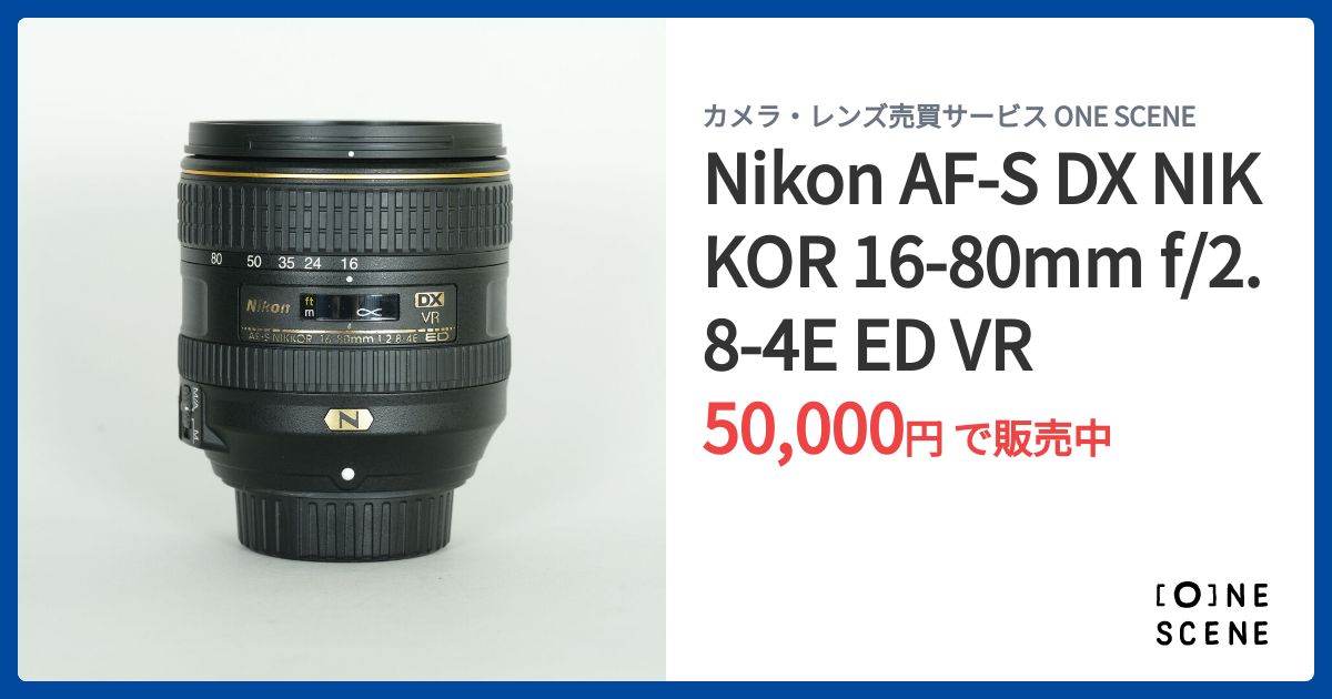 Nikon AF-S DX NIKKOR 16-80mm f/2.8-4E ED VRの出品 | ONE SCENE