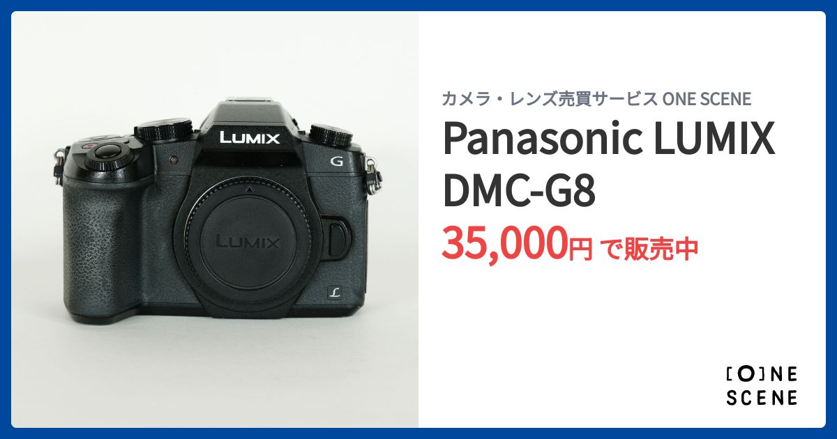 Panasonic LUMIX DMC-G8の出品 | ONE SCENE（ワンシーン）