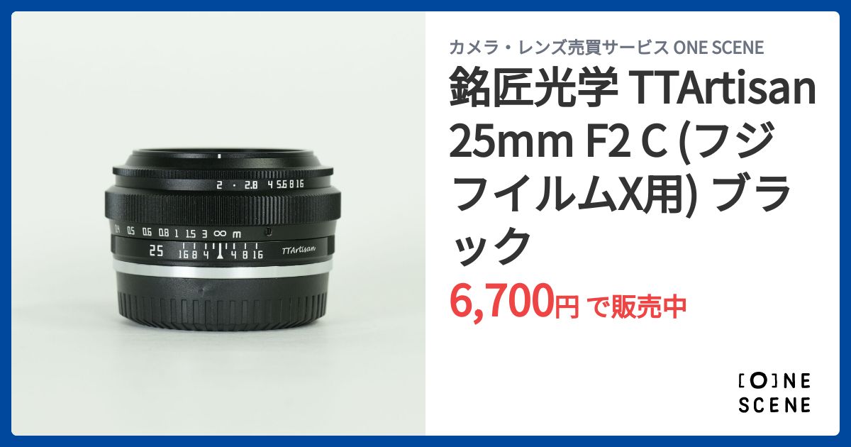 銘匠光学 TTArtisan 25mm F2 C (フジフイルムX用) ブラックの出品