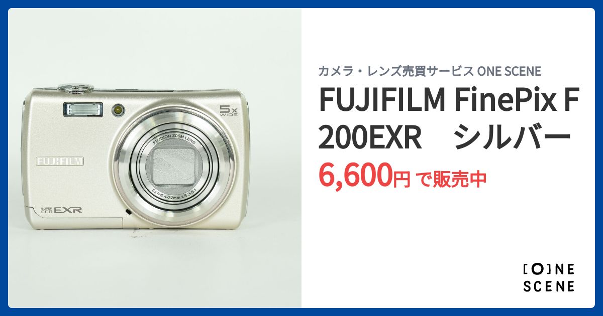 FUJIFILM FinePix F200EXR シルバーの出品 | ONE SCENE（ワンシーン）