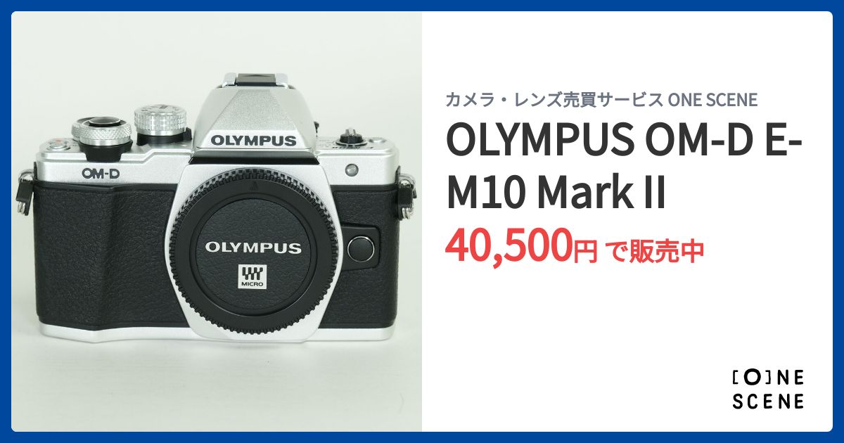 OLYMPUS OM-D E-M10 Mark IIの出品 | ONE SCENE（ワンシーン）
