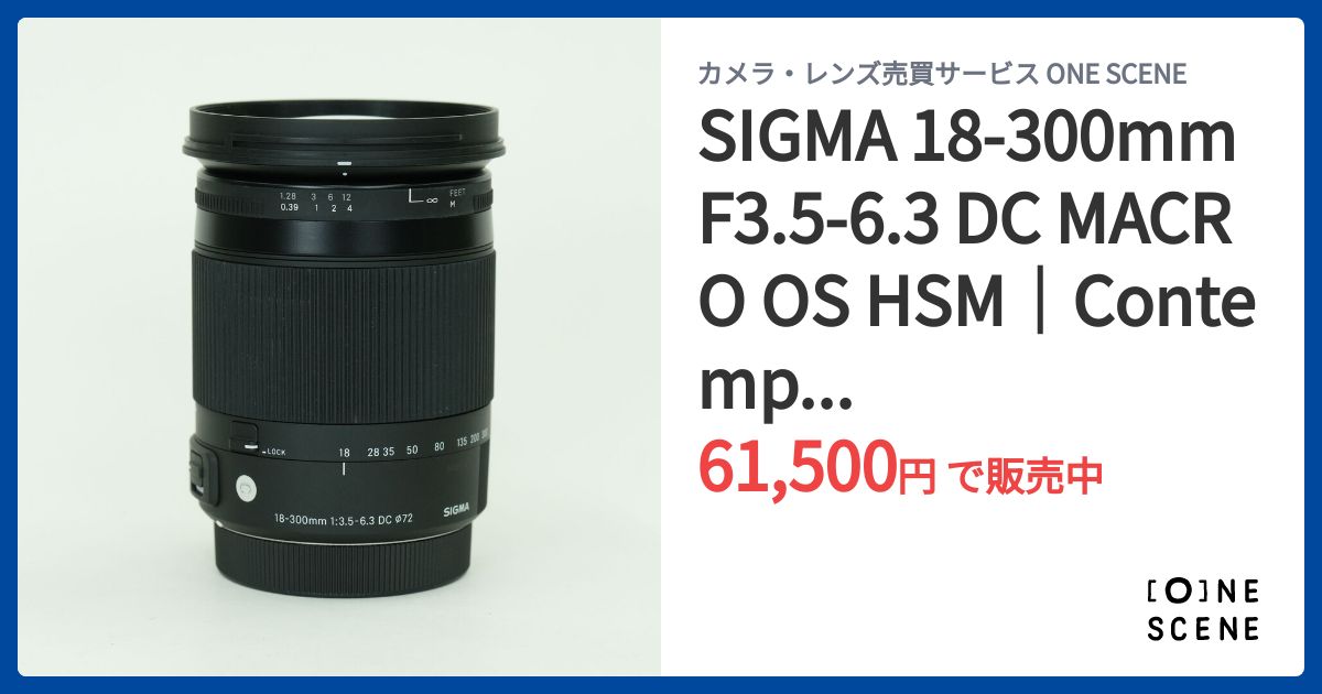 SIGMA 18-300mm F3.5-6.3 DC MACRO OS HSM｜Contemporary [キヤノンEF