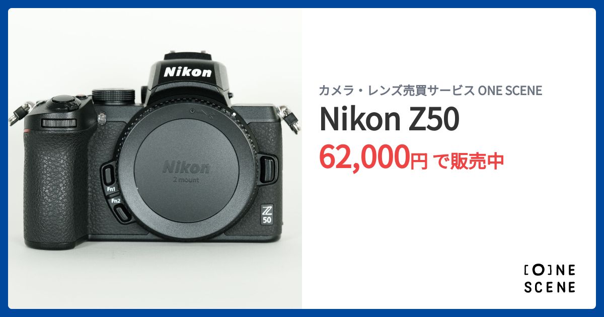 Nikon Z50の出品 | ONE SCENE（ワンシーン）