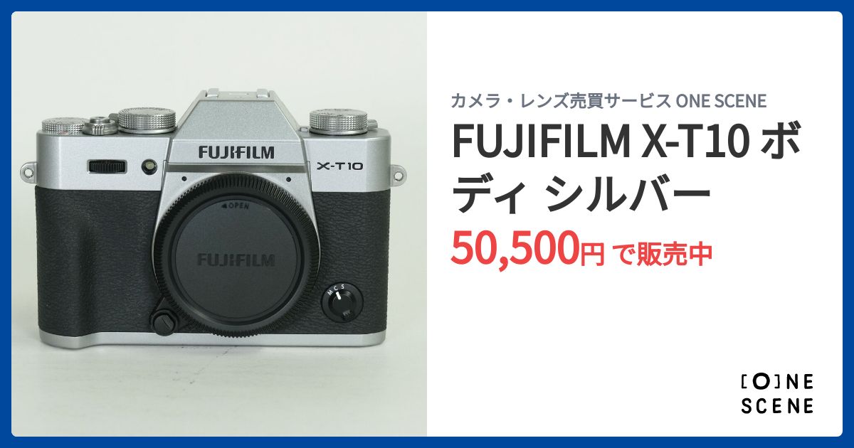 FUJIFILM X-T10 ボディ シルバーの出品 | ONE SCENE（ワンシーン）