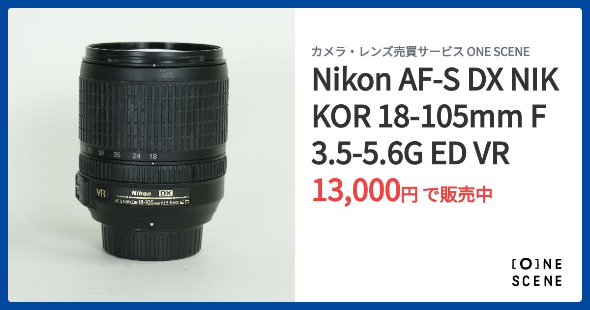 Nikon AF-S DX NIKKOR 18-105mm F3.5-5.6G ED VRの出品 | ONE SCENE