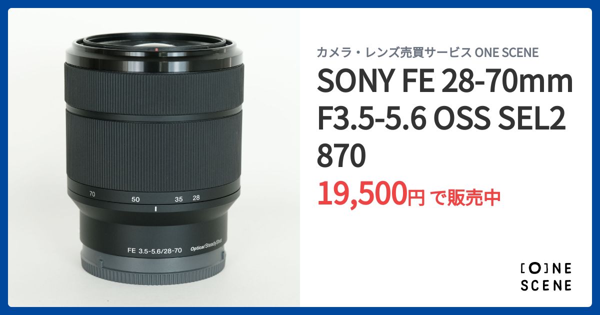 SONY FE 3.5-5.6 / 28-70mm レンズ 未使用品 SONY FE 28-70mm F3.5-5.6 OSS SEL2870の出品 | ONE SCENE（ワン