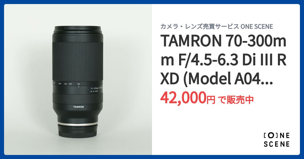 TAMRON 70-300mm F/4.5-6.3 Di III RXD (Model A047) [ソニーE用]の