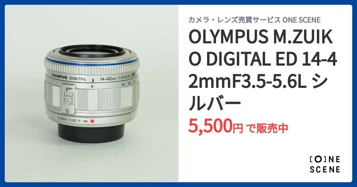 OLYMPUS M.ZUIKO DIGITAL ED 14-42mmF3.5-5.6L シルバーの出品 | ONE