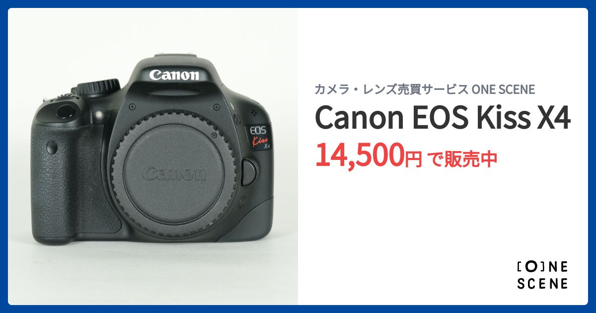 Canon EOS Kiss X4の出品 | ONE SCENE（ワンシーン）
