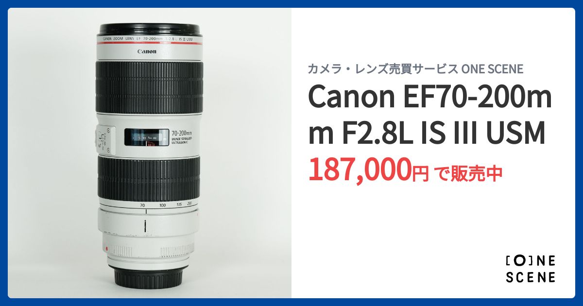 Canon EF70-200mm F2.8L IS III USMの出品 | ONE SCENE（ワンシーン）
