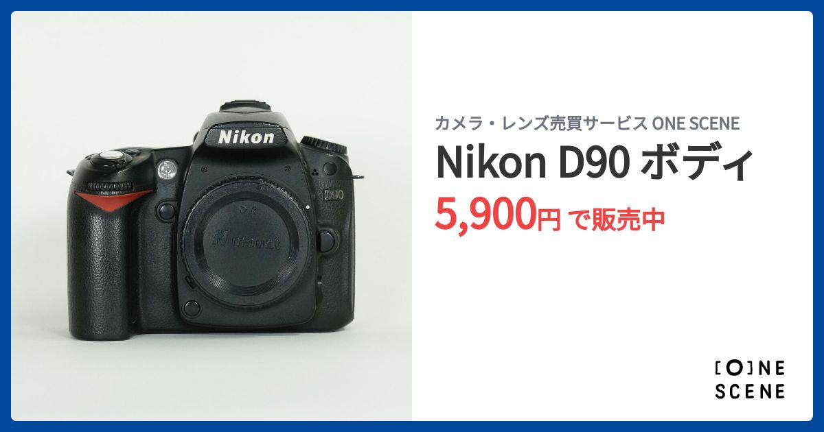Nikon D90 ボディの出品 | ONE SCENE（ワンシーン）