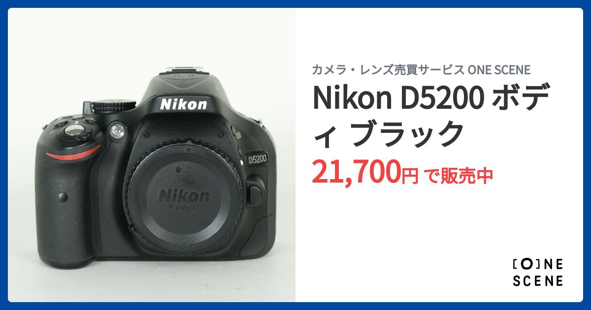 Nikon D5200 ボディ ブラックの出品 | ONE SCENE（ワンシーン）