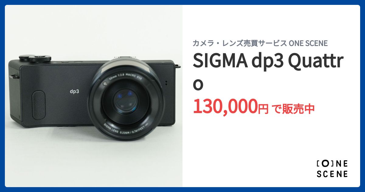 SIGMA dp3 Quattroの出品 | ONE SCENE（ワンシーン）