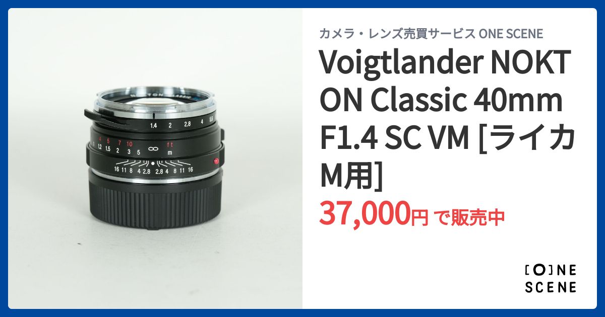 Voigtlander NOKTON Classic 40mm F1.4 SC VM [ライカM用]の出品 | ONE