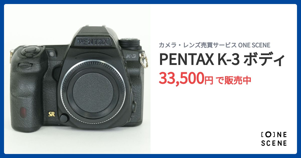 PENTAX K-3 ボディの出品 | ONE SCENE（ワンシーン）