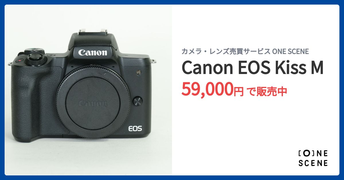 Canon EOS Kiss Mの出品 | ONE SCENE（ワンシーン）