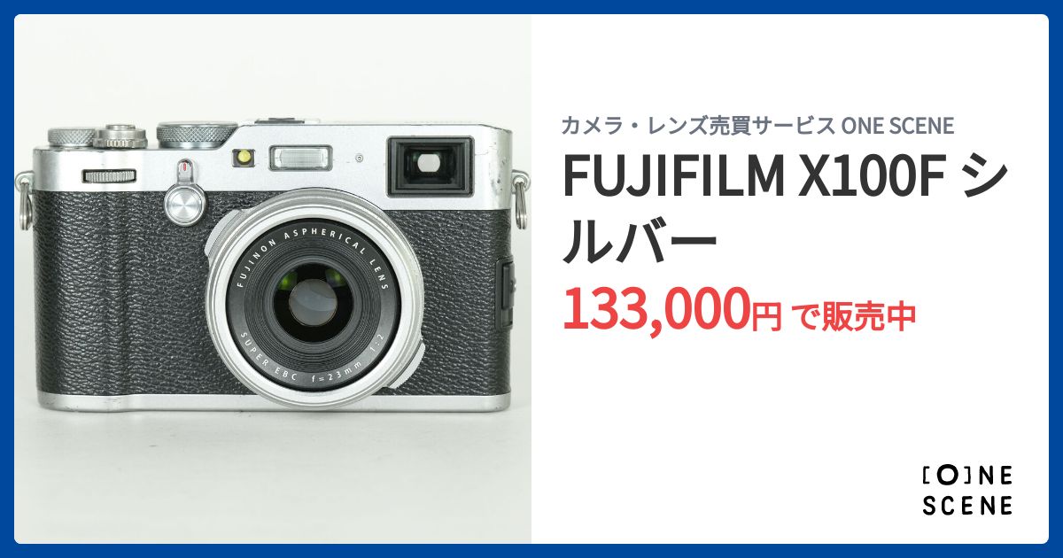 FUJIFILM X100F シルバー ジャンク FUJIFILM X100F シルバーの出品 | ONE SCENE（ワンシーン）