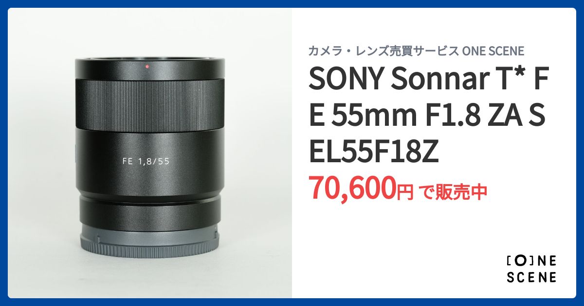 [防湿庫保管] SONY Sonnar T FE 55mm F1.8 ZAレンズ SONY Sonnar T* FE 55mm F1.8 ZA SEL55F18Zの出品 | ONE SCENE