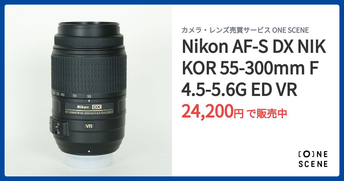 Nikon AF-S DX NIKKOR 55-300mm F4.5-5.6G ED VRの出品 | ONE SCENE