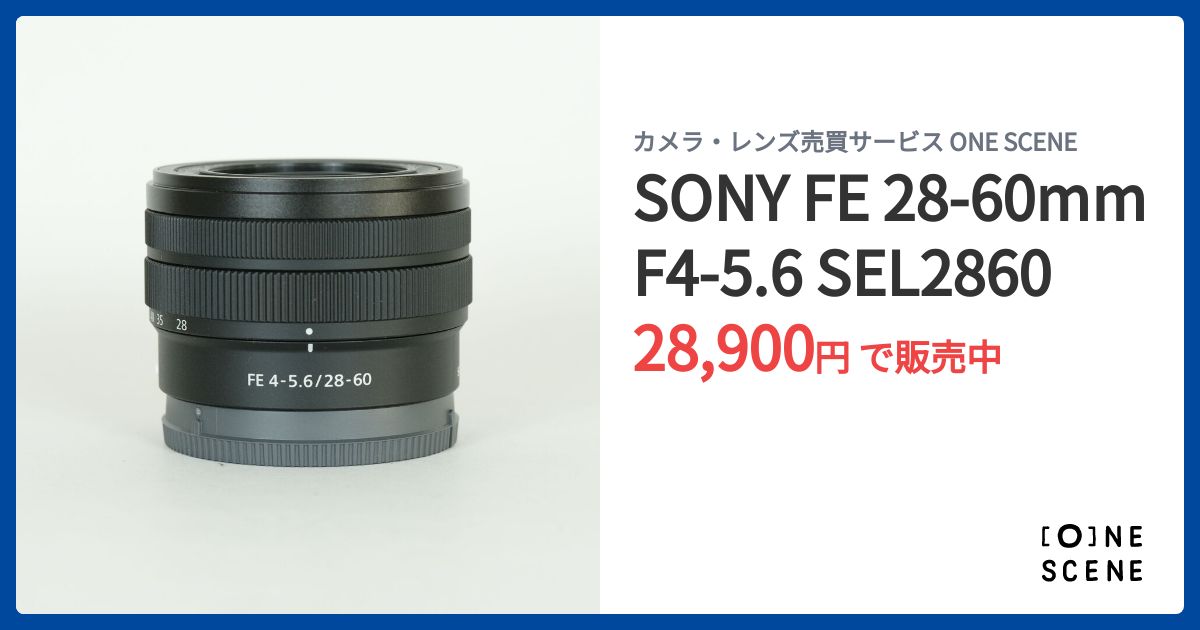 SONY FE 28-60mm F4-5.6 SEL2860の出品 | ONE SCENE（ワンシーン）