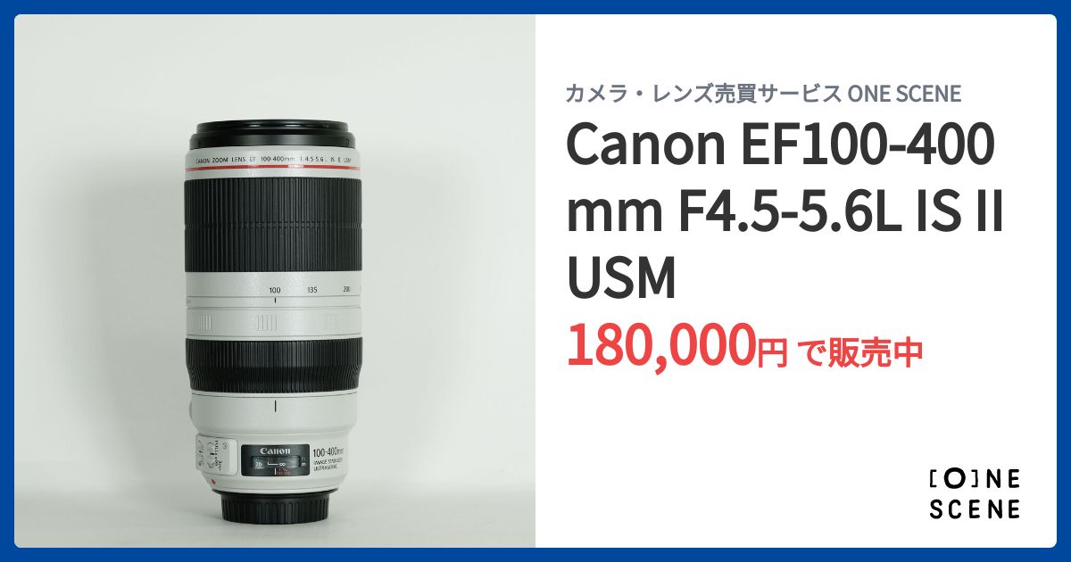 Canon EF100-400mm F4.5-5.6L IS II USMの出品 | ONE SCENE（ワンシーン）